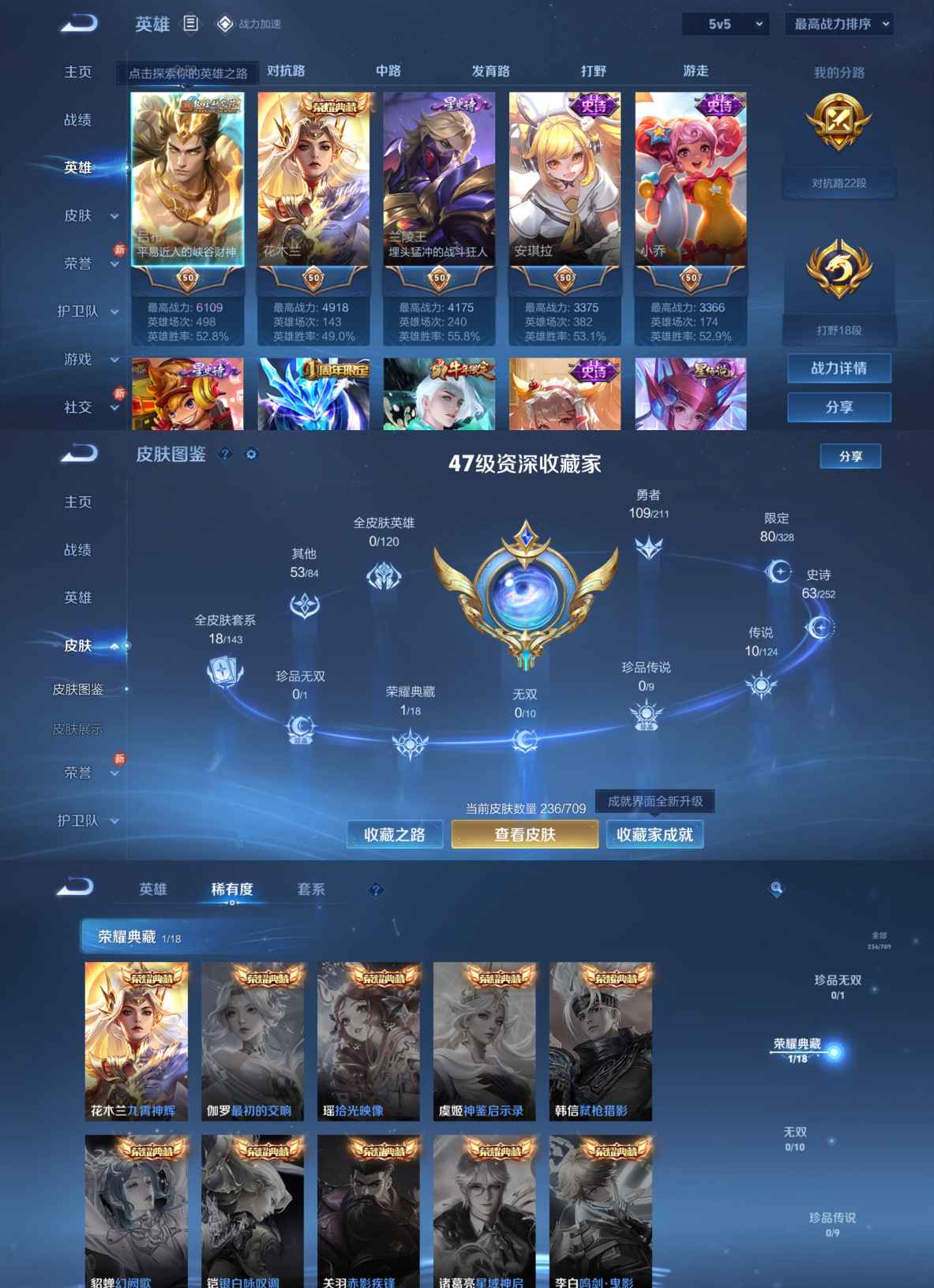WZQM3211319王者荣耀账号详情图6 WZQM3211319王者荣耀账号详情图6