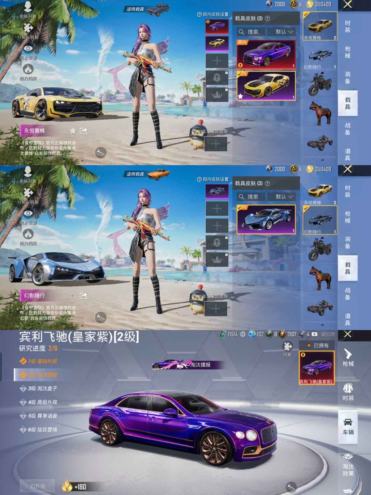HPQM3292477和平精英账号详情图5