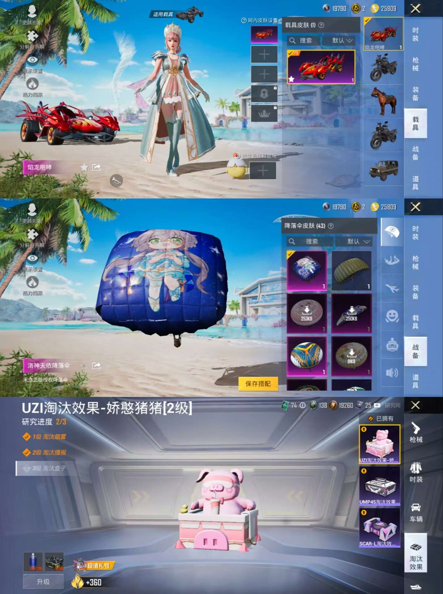 HPQM3277584和平精英账号详情图5 HPQM3277584和平精英账号详情图5