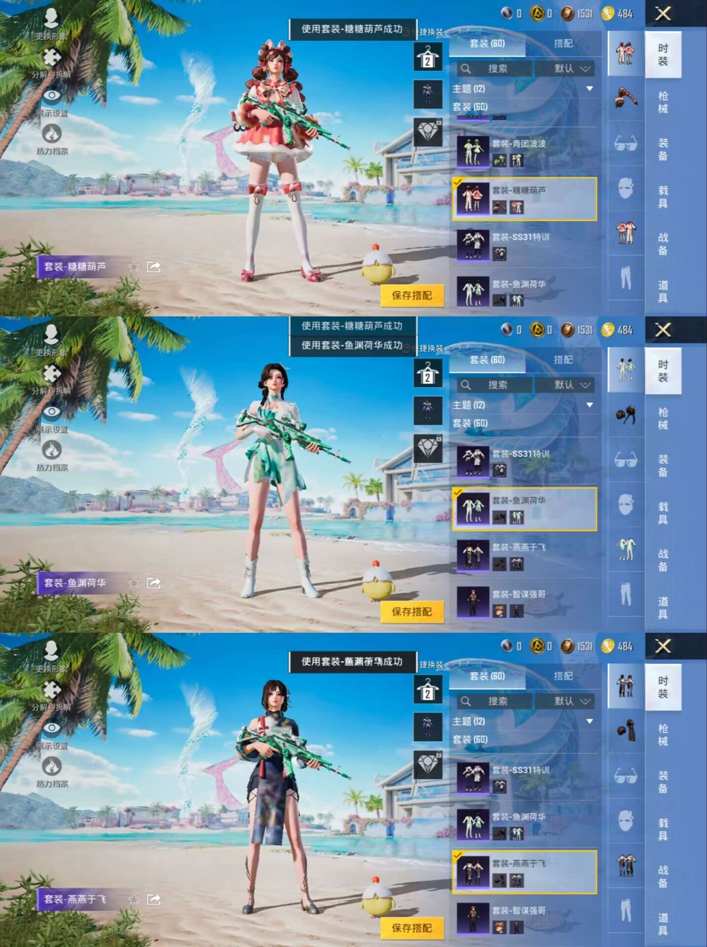 HPQM3277742和平精英账号详情图2 HPQM3277742和平精英账号详情图2