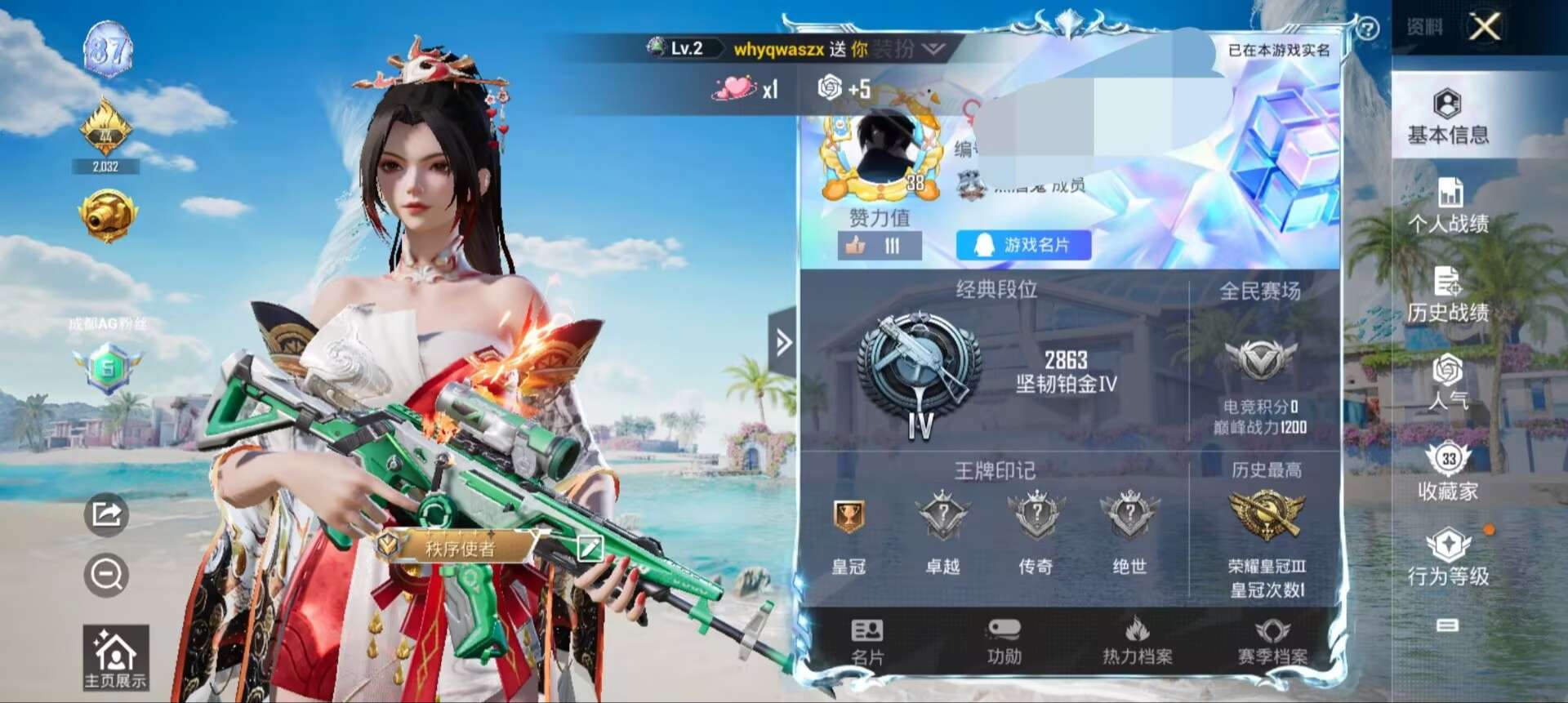 HPQM3277742和平精英账号详情图1 HPQM3277742和平精英账号详情图1