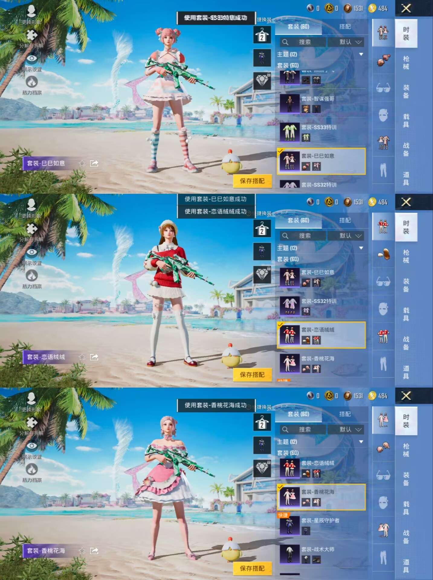 HPQM3277742和平精英账号详情图11 HPQM3277742和平精英账号详情图11