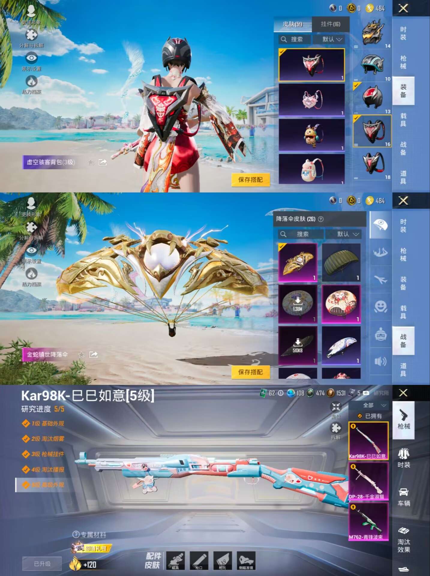 HPQM3277742和平精英账号详情图9 HPQM3277742和平精英账号详情图9