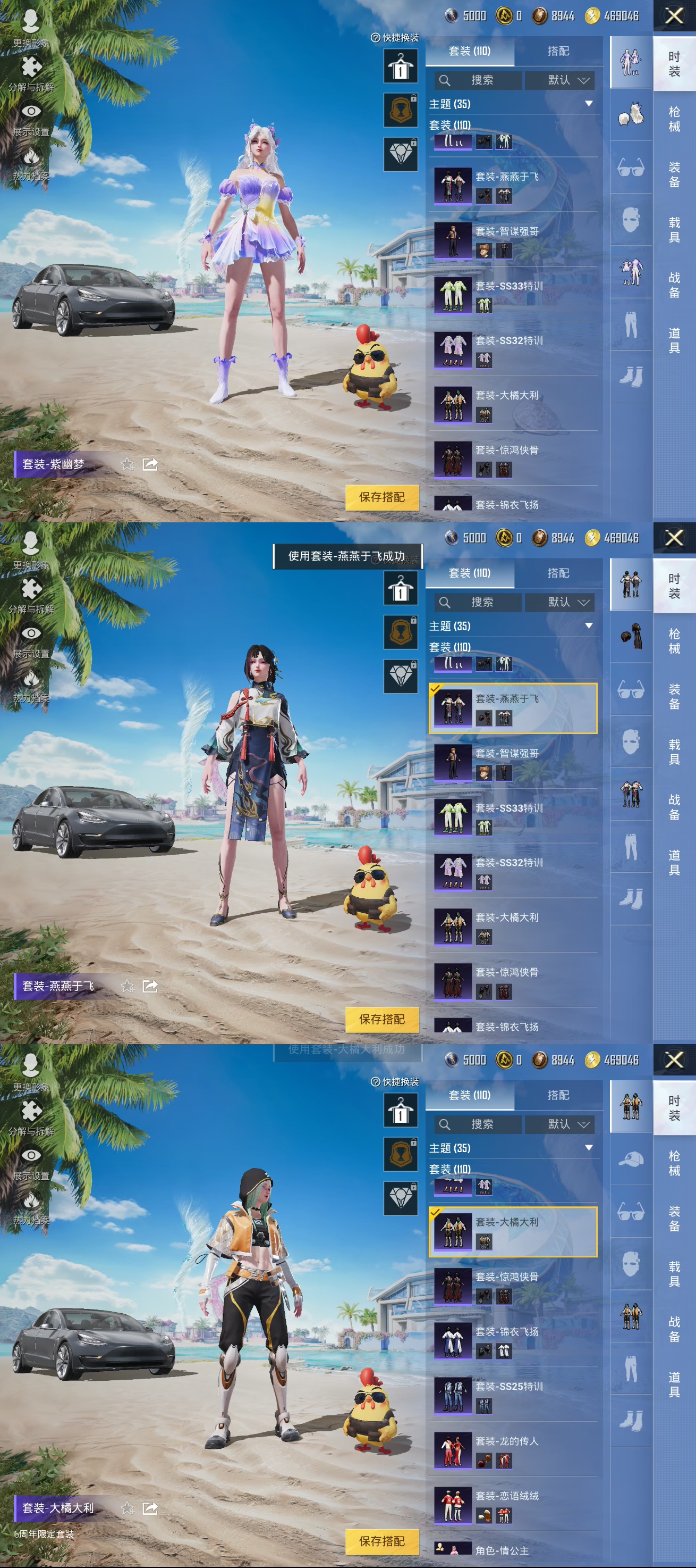 HPQM3277891和平精英账号详情图3 HPQM3277891和平精英账号详情图3