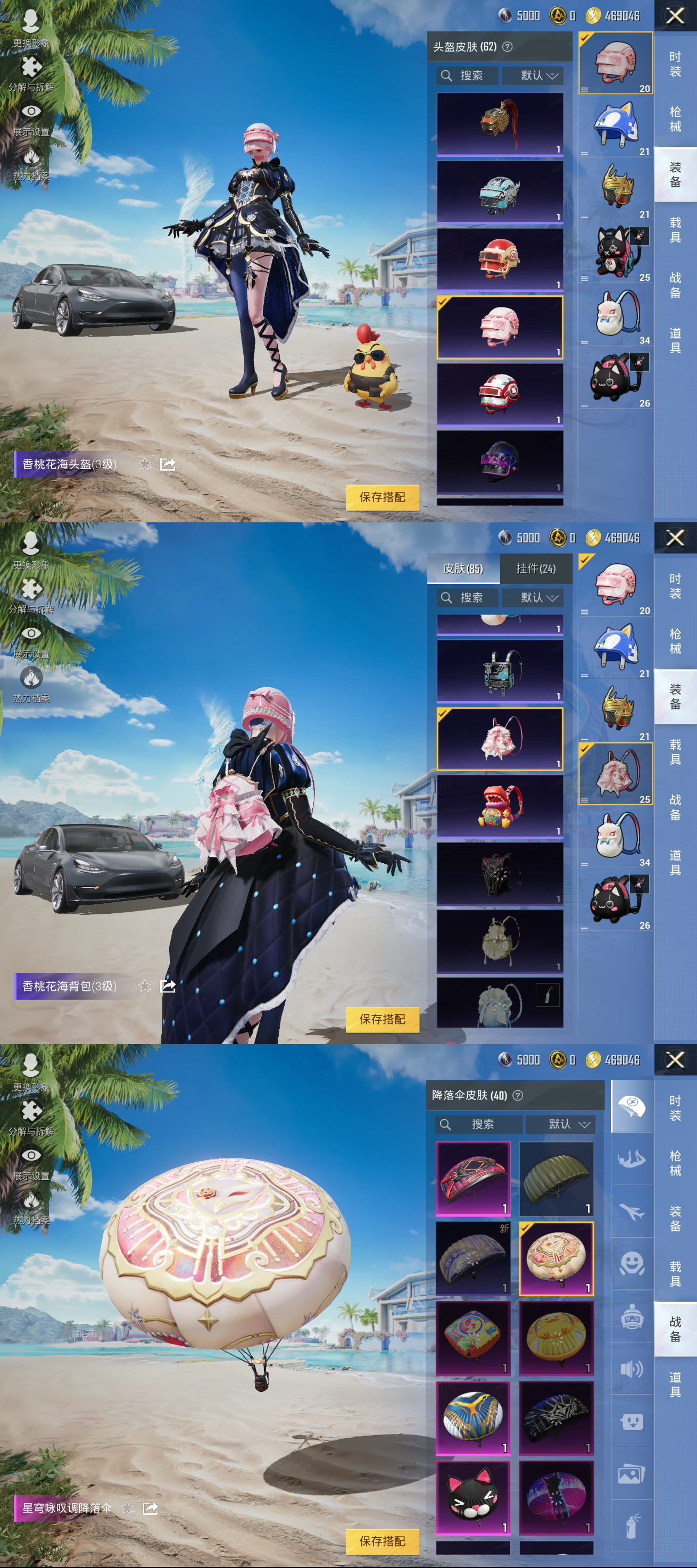 HPQM3277891和平精英账号详情图7 HPQM3277891和平精英账号详情图7