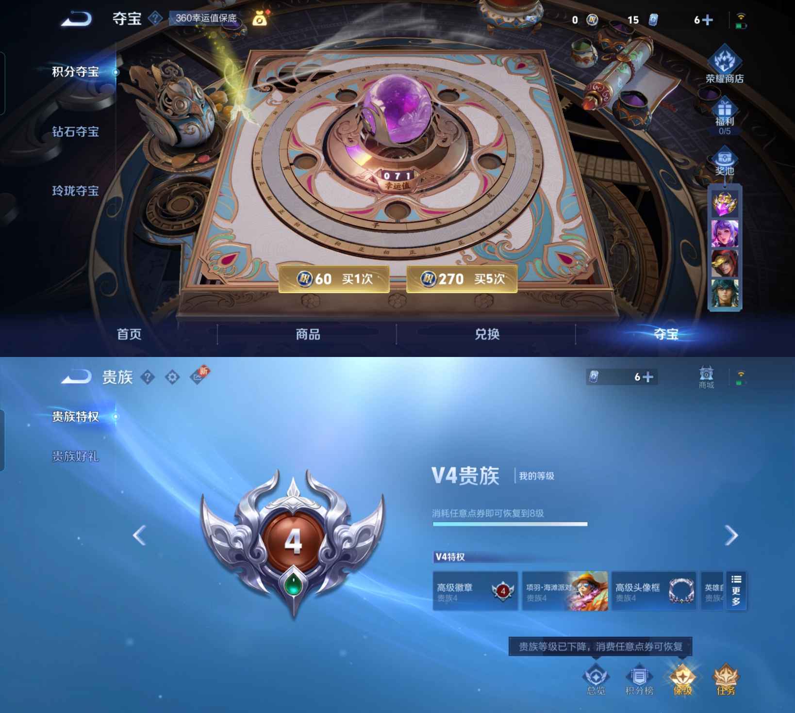 WZQM3211321王者荣耀账号详情图5 WZQM3211321王者荣耀账号详情图5