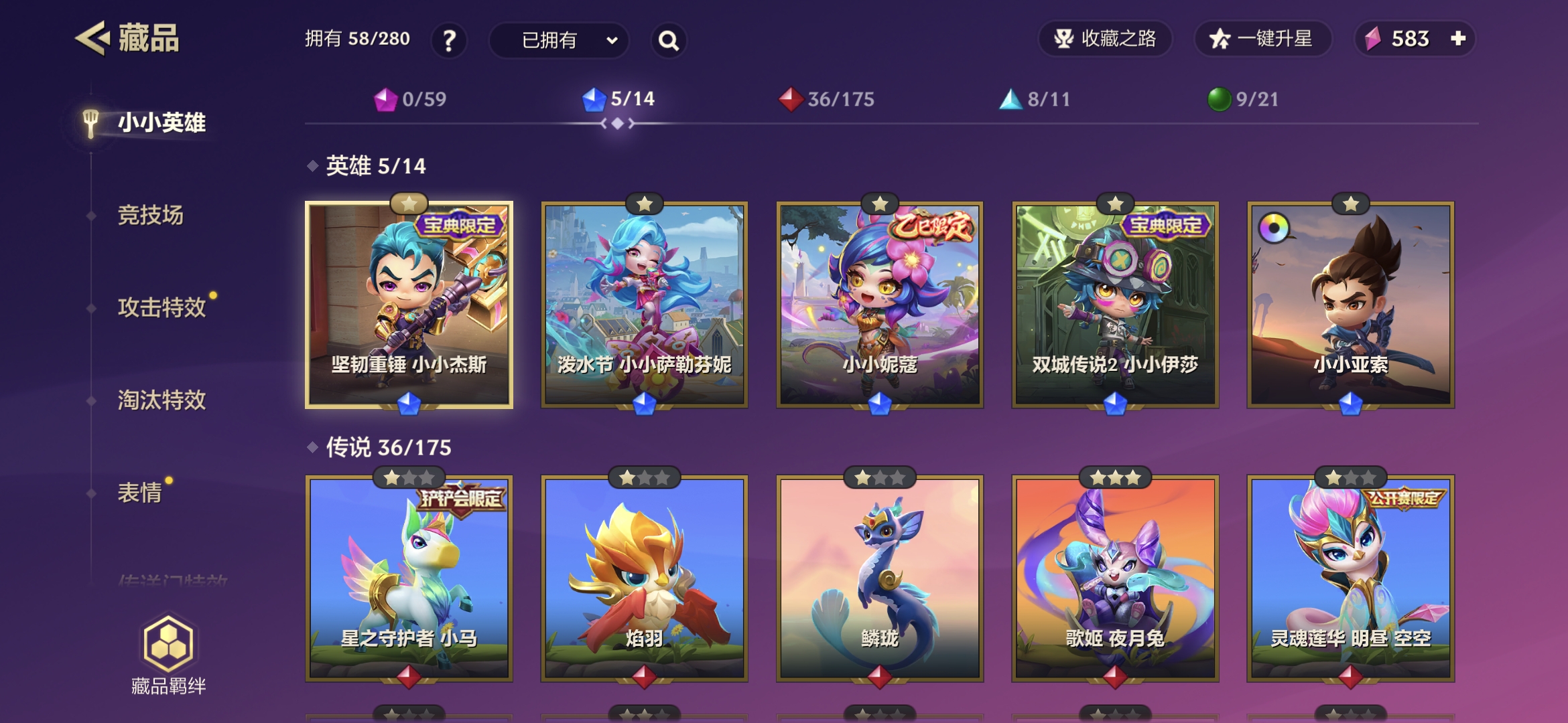 JCCQM32281金铲铲之战账号详情图4