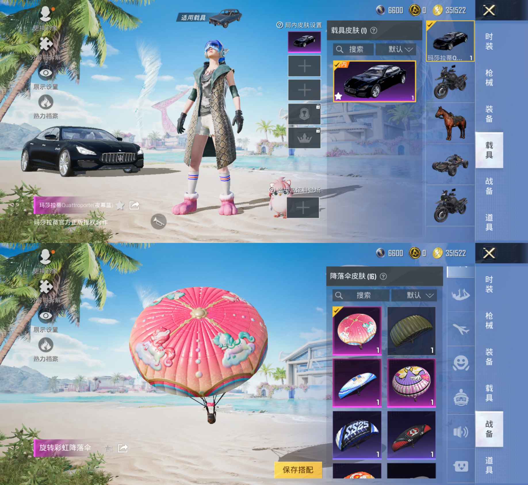 HPQM3277887和平精英账号详情图5 HPQM3277887和平精英账号详情图5