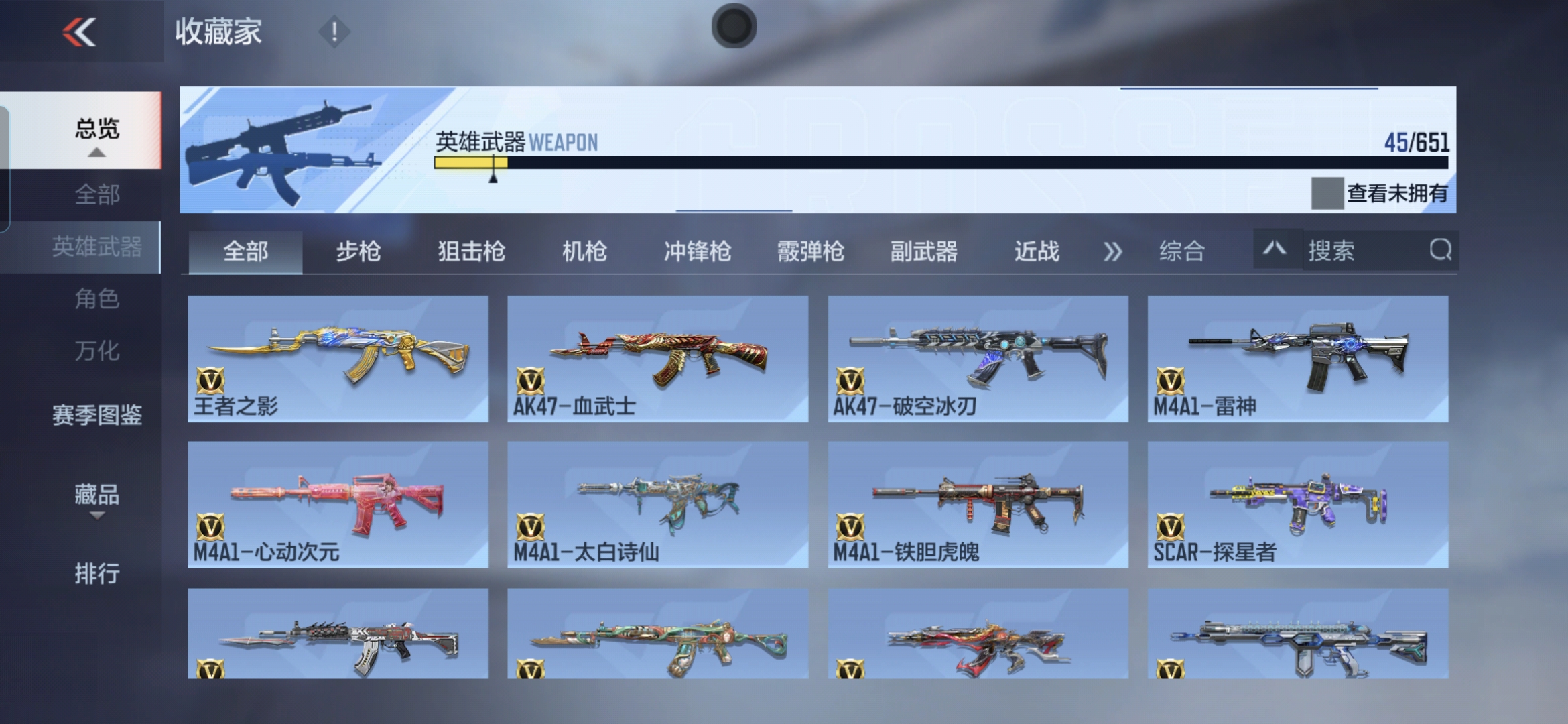 CFMQM338083枪战王者账号详情图6 CFMQM338083枪战王者账号详情图6