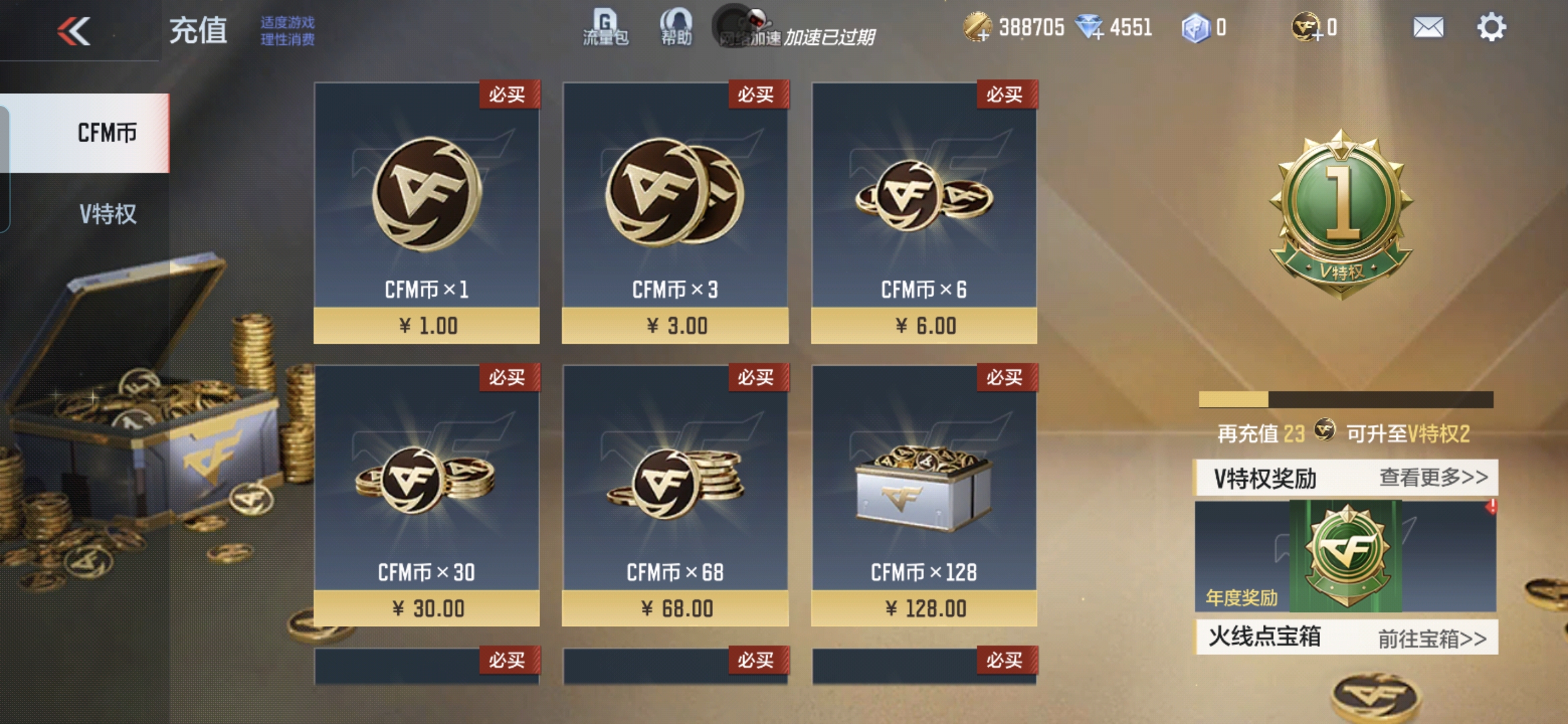 CFMQM338083枪战王者账号详情图4 CFMQM338083枪战王者账号详情图4
