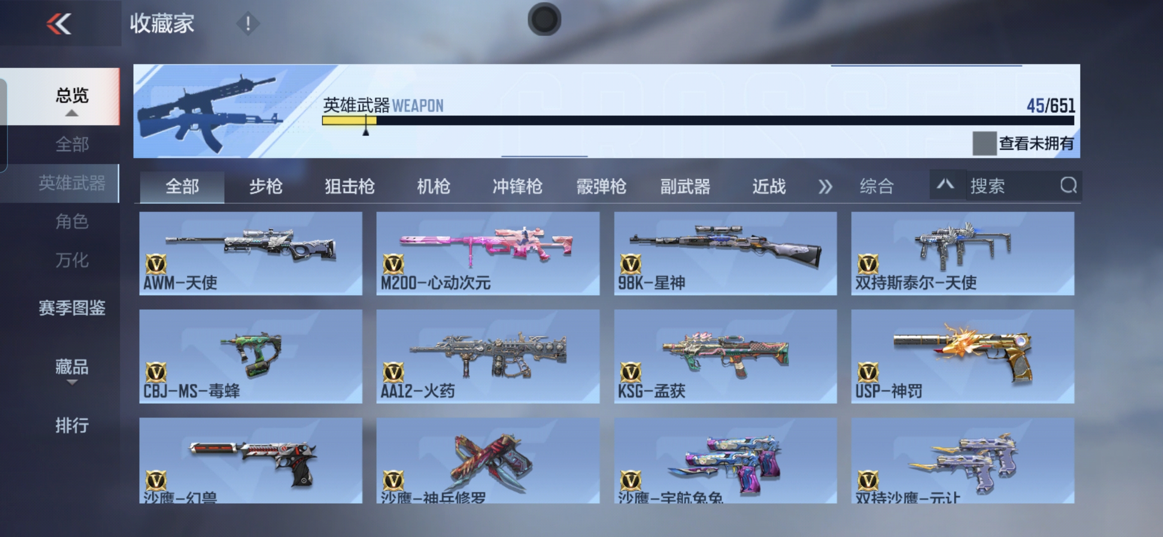 CFMQM338083枪战王者账号详情图7 CFMQM338083枪战王者账号详情图7