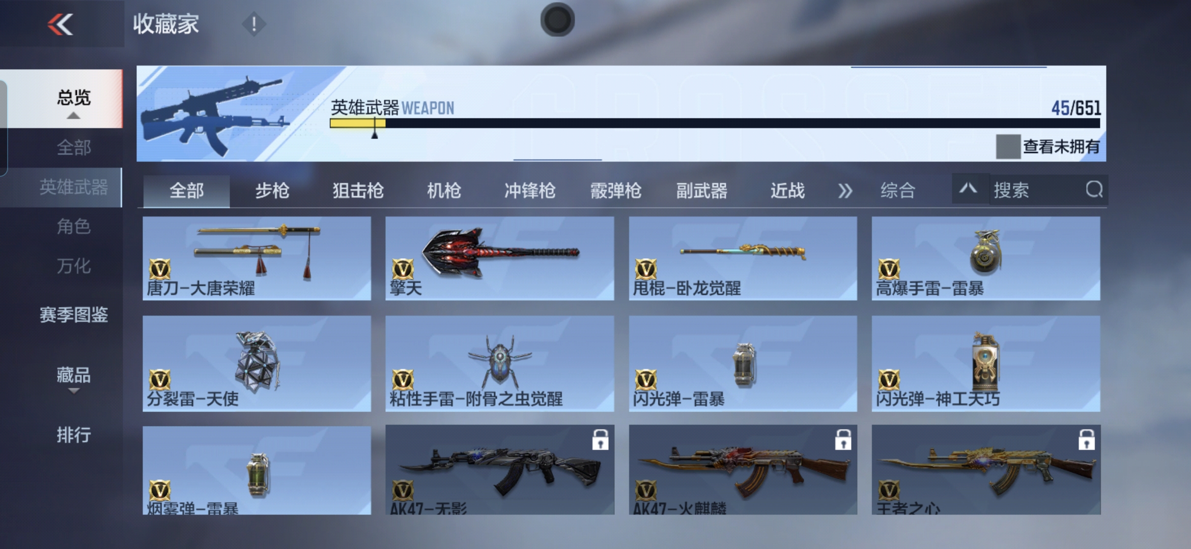 CFMQM338083枪战王者账号详情图9 CFMQM338083枪战王者账号详情图9