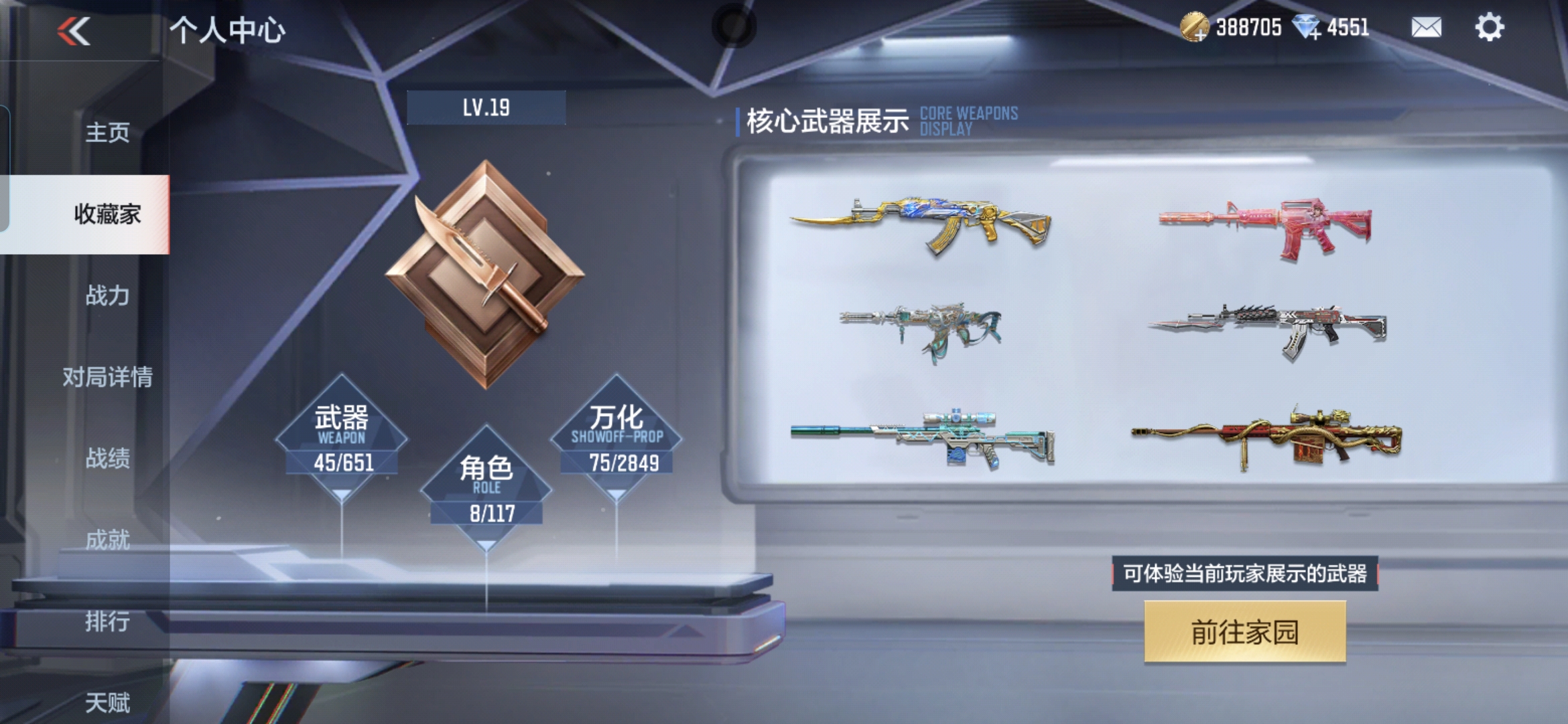 CFMQM338083枪战王者账号详情图5 CFMQM338083枪战王者账号详情图5