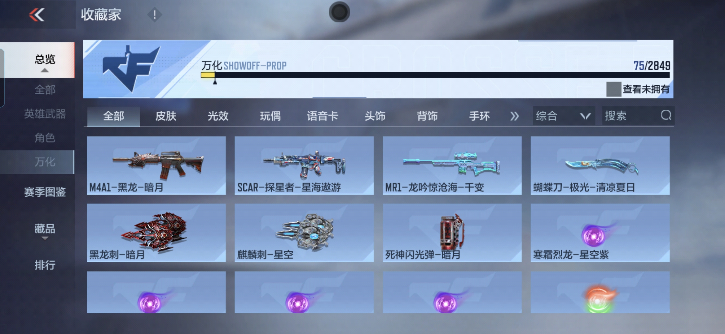 CFMQM338083枪战王者账号详情图11 CFMQM338083枪战王者账号详情图11