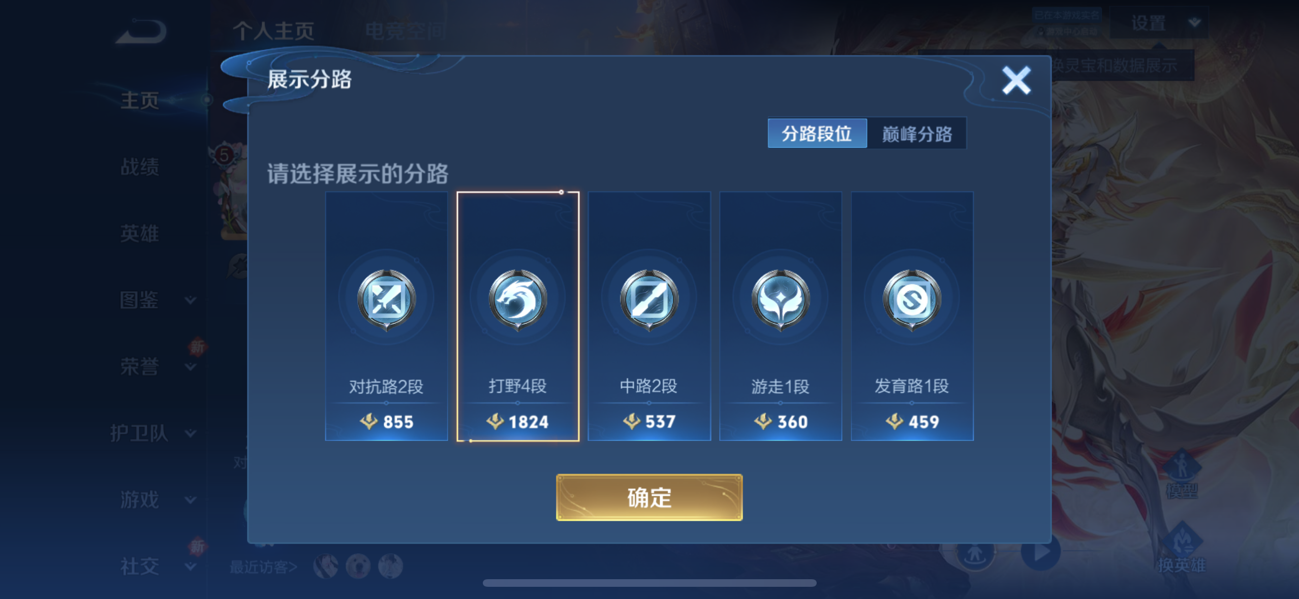WZQM3187817王者荣耀账号详情图6 WZQM3187817王者荣耀账号详情图6