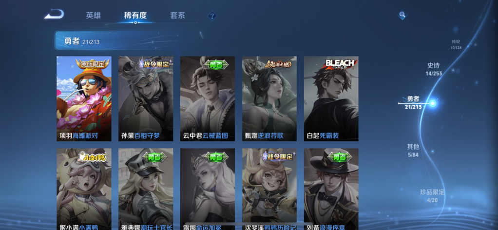 WZQM3187817王者荣耀账号详情图10 WZQM3187817王者荣耀账号详情图10
