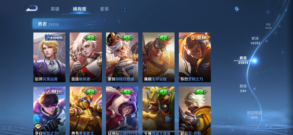 WZQM3187817王者荣耀账号详情图9 WZQM3187817王者荣耀账号详情图9