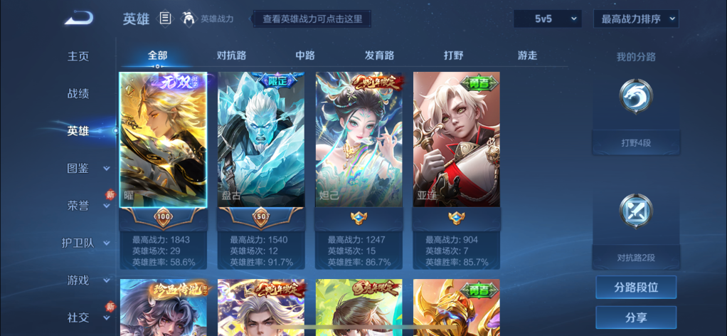 WZQM3187817王者荣耀账号详情图7 WZQM3187817王者荣耀账号详情图7