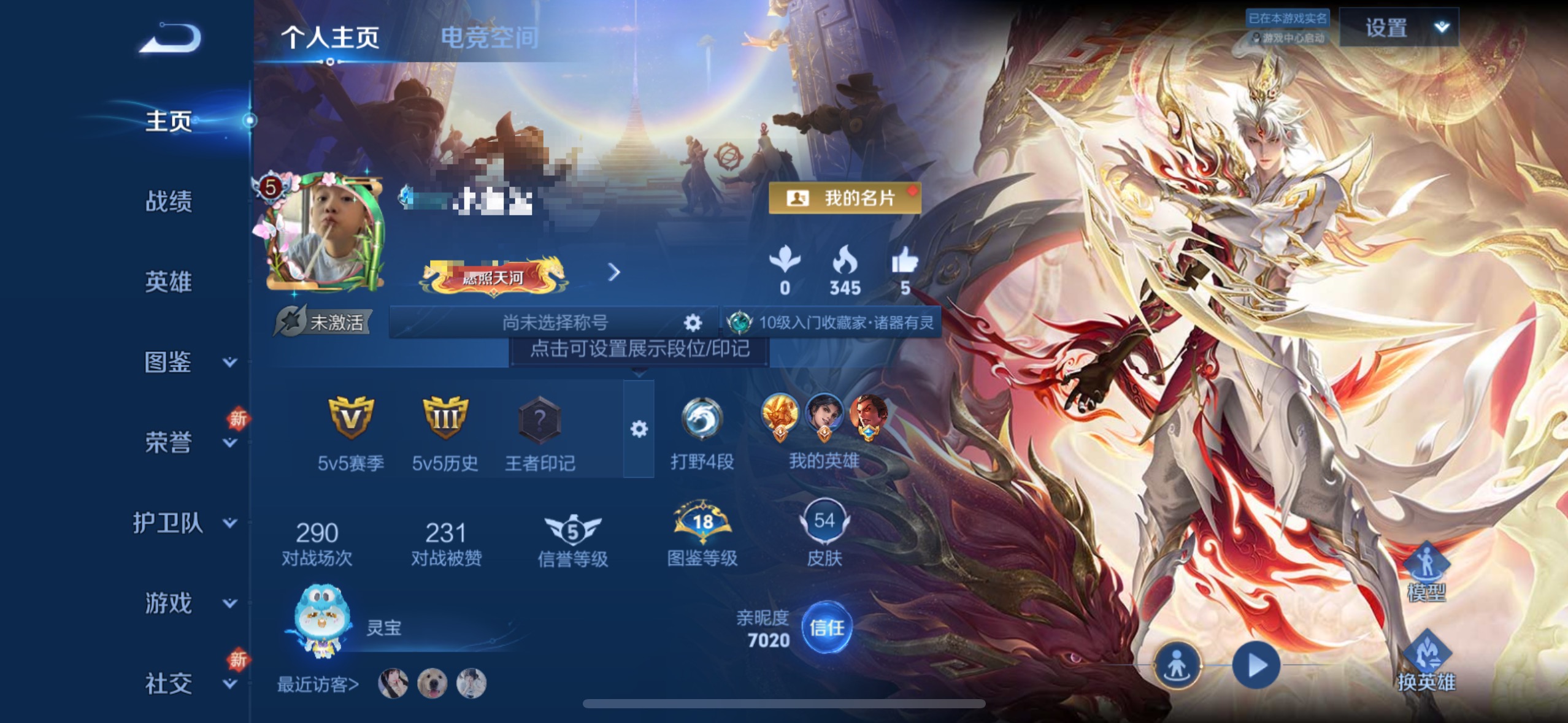 王者荣耀账号苹果QQMWZ101381【1无双3珍品10传说V7】苹果Q-54皮肤-63英雄 
【无双皮肤】 器灵·螭龙
