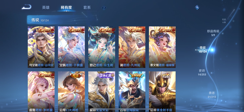 WZQM3187817王者荣耀账号详情图3 WZQM3187817王者荣耀账号详情图3