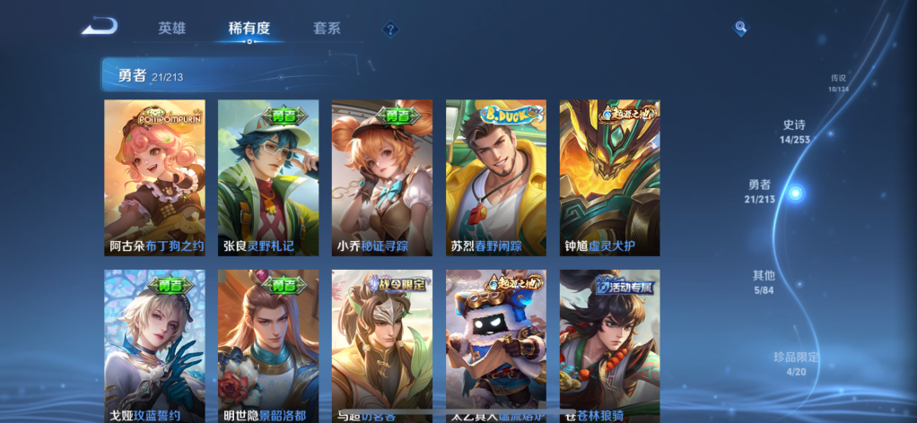 WZQM3187817王者荣耀账号详情图12 WZQM3187817王者荣耀账号详情图12