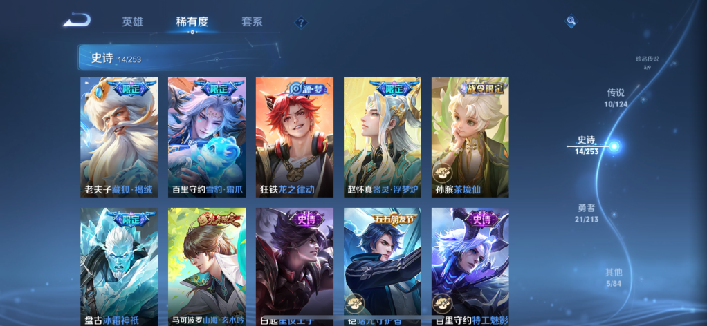 WZQM3187817王者荣耀账号详情图8 WZQM3187817王者荣耀账号详情图8