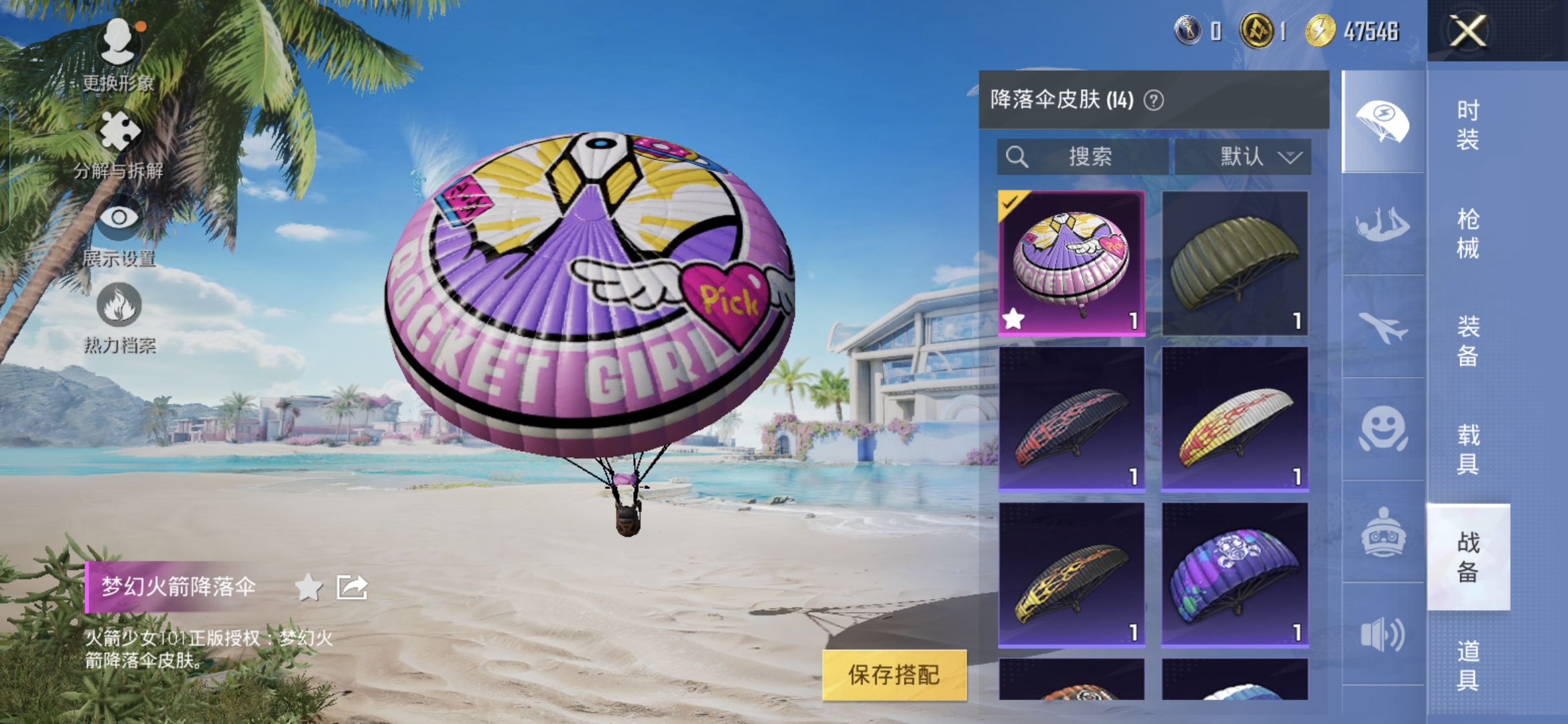 HPQM3279818和平精英账号详情图7 HPQM3279818和平精英账号详情图7