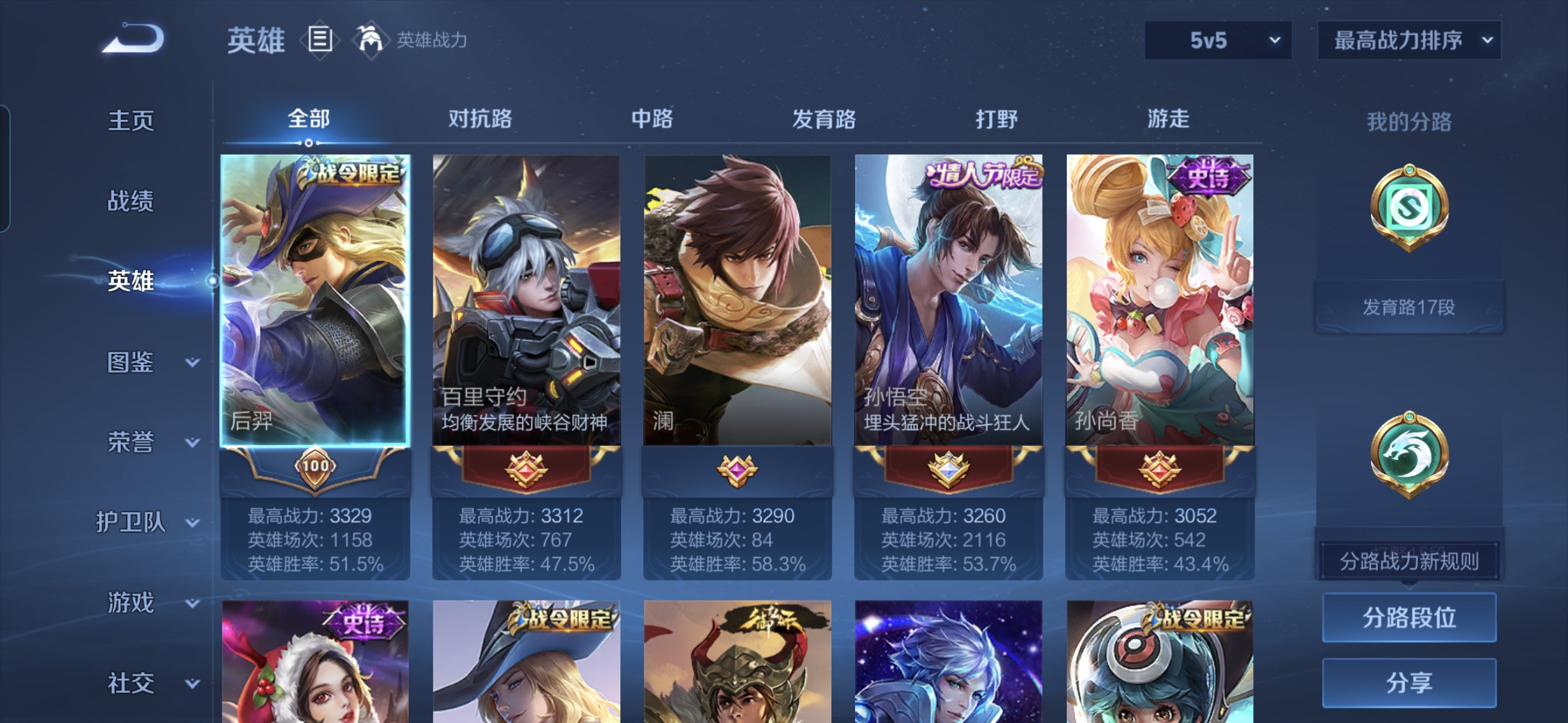 WZQM3187814王者荣耀账号详情图5 WZQM3187814王者荣耀账号详情图5