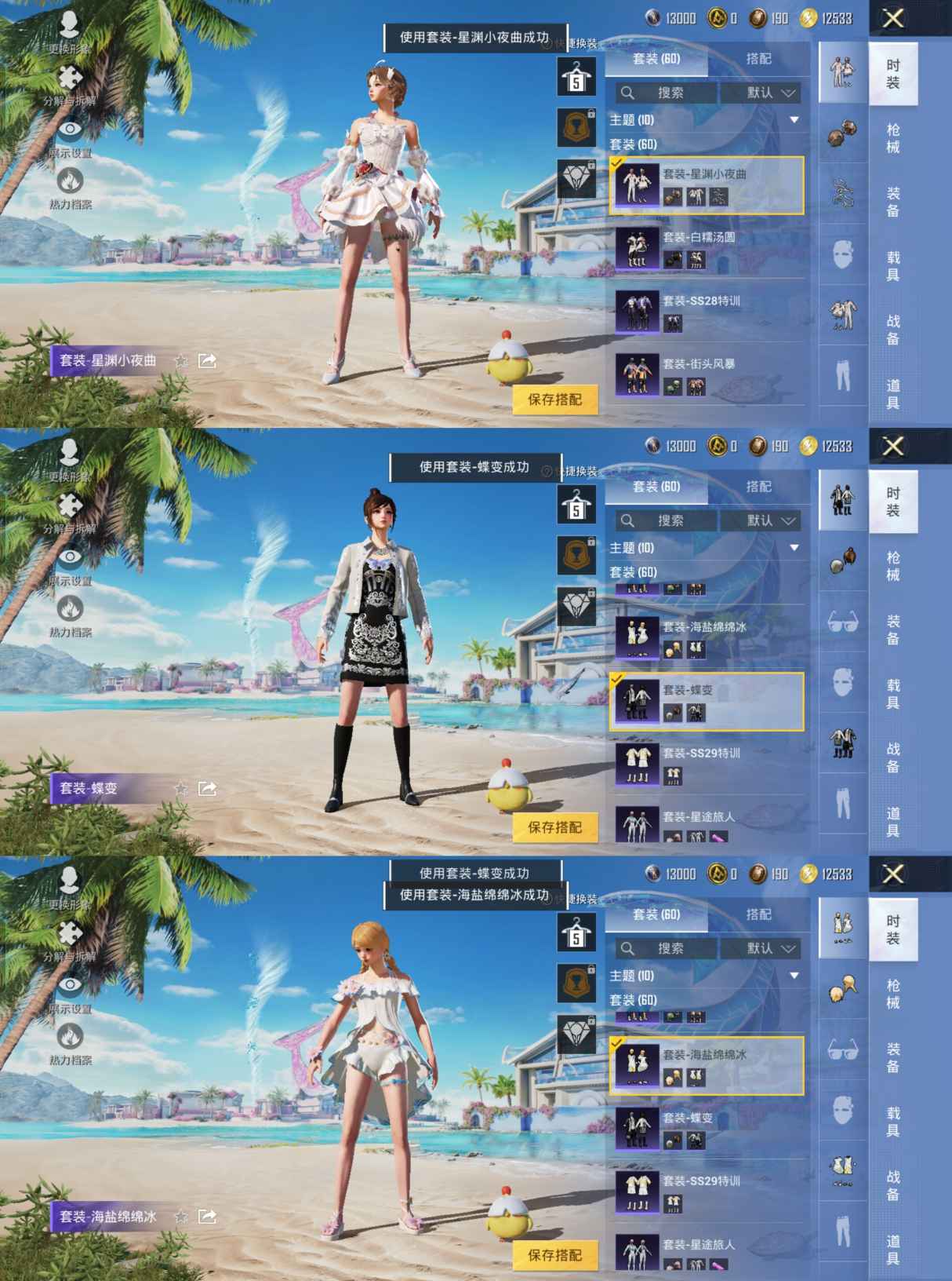 HPQM3277886和平精英账号详情图2 HPQM3277886和平精英账号详情图2