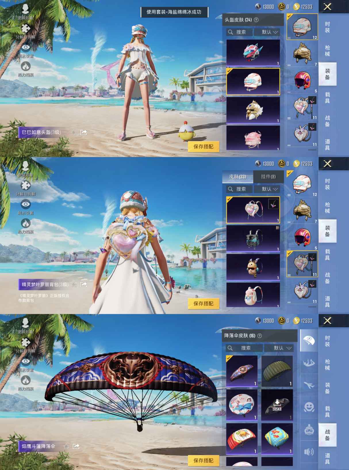 HPQM3277886和平精英账号详情图6 HPQM3277886和平精英账号详情图6