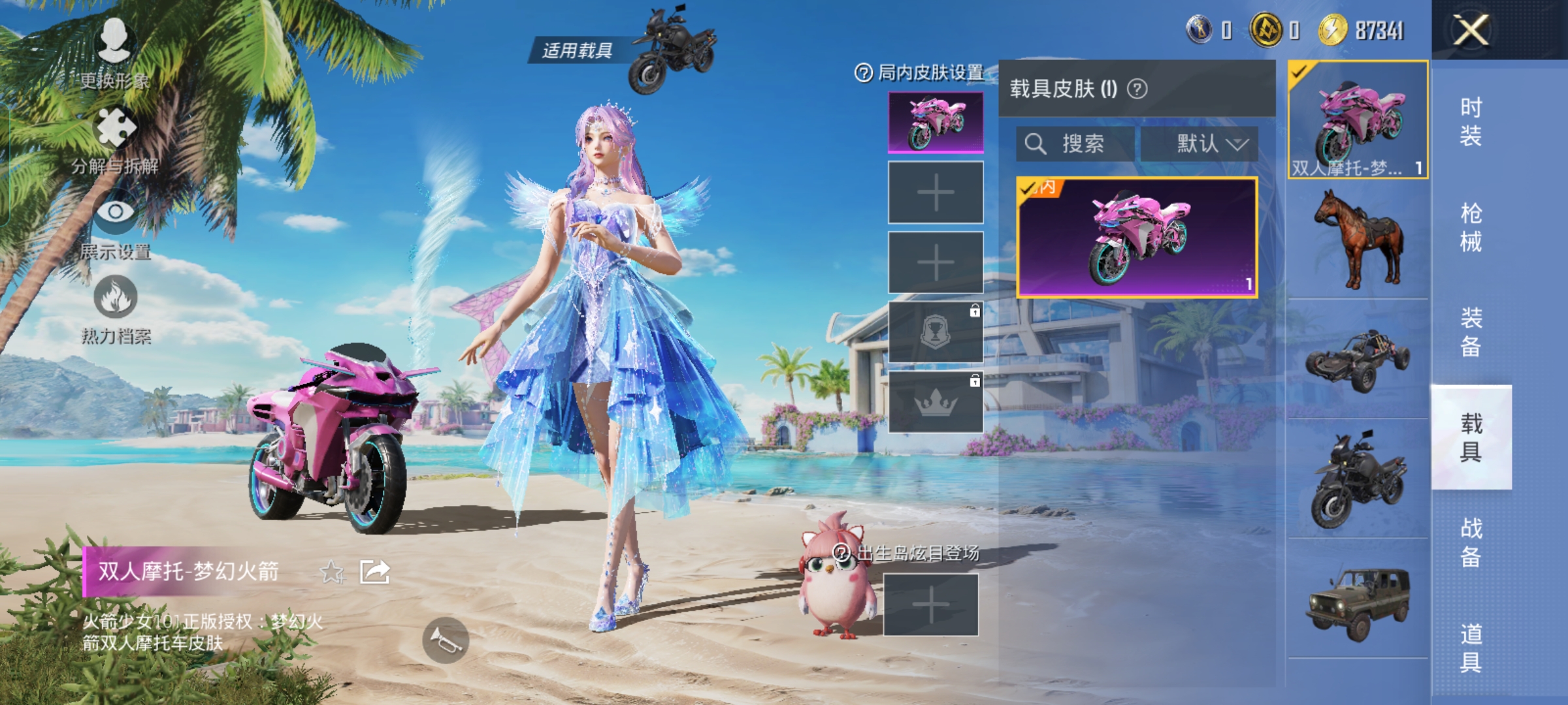HPQM3277881和平精英账号详情图3