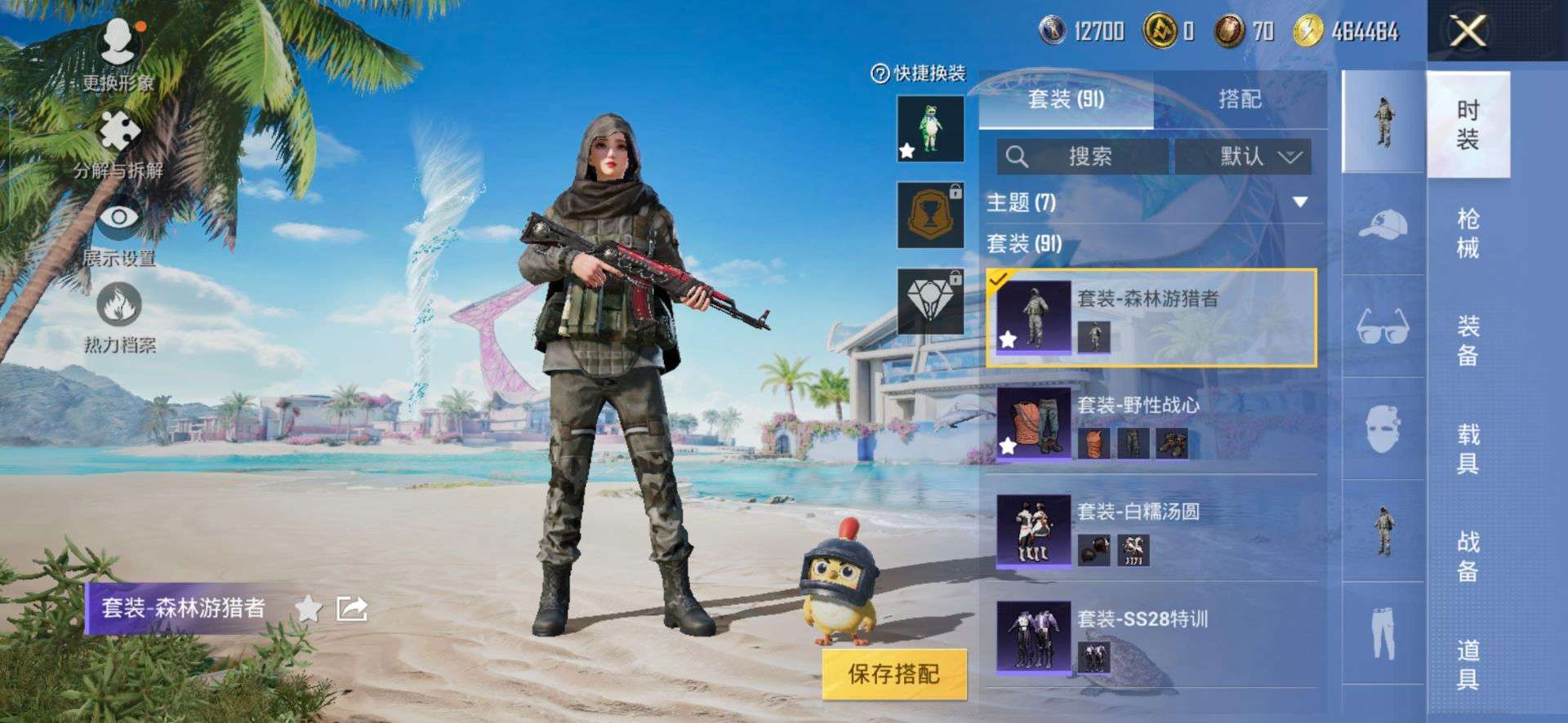 HPQM3277883和平精英账号详情图2 HPQM3277883和平精英账号详情图2