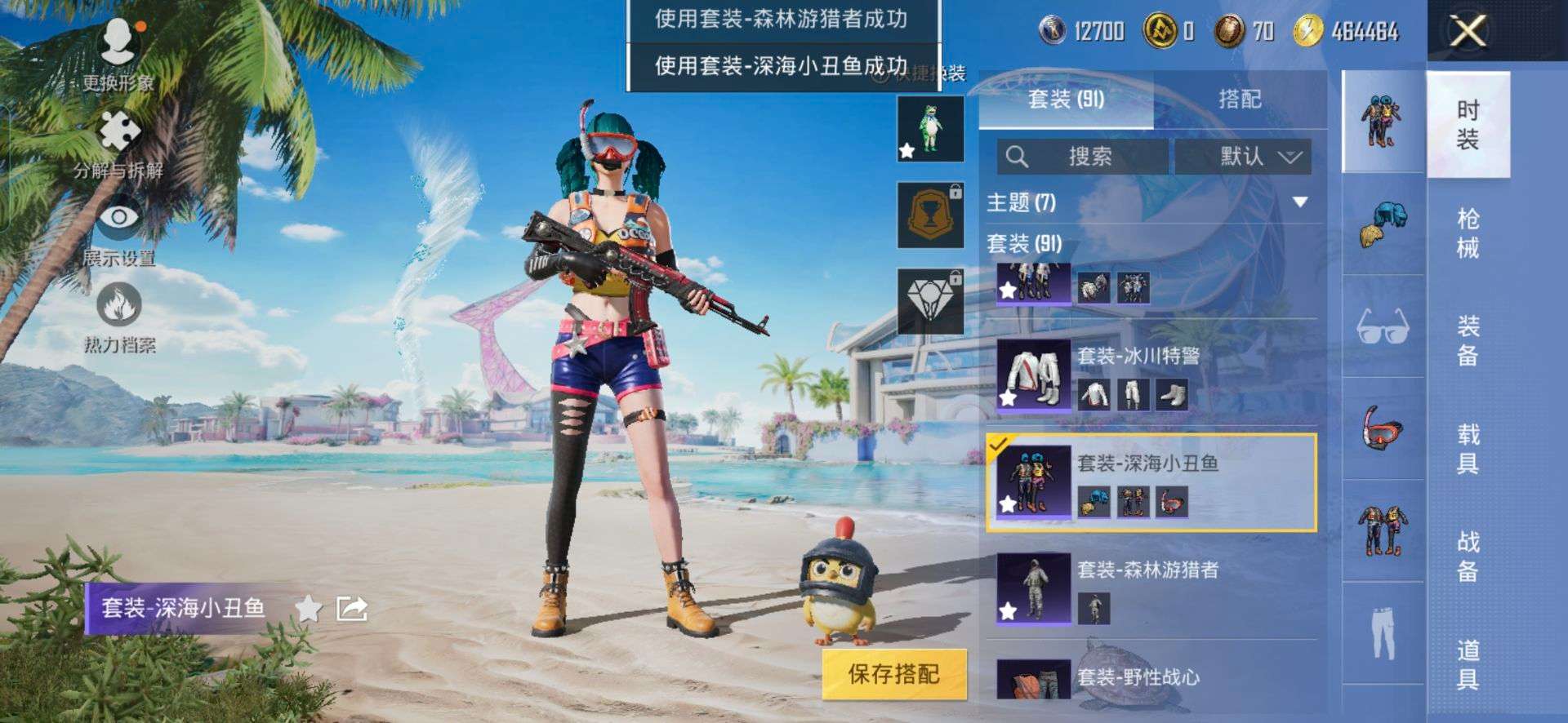 HPQM3277883和平精英账号详情图4 HPQM3277883和平精英账号详情图4
