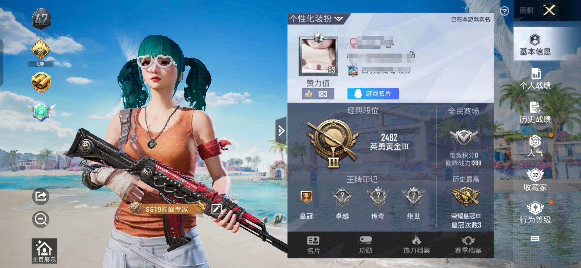 HPQM3277883和平精英账号详情图1 HPQM3277883和平精英账号详情图1