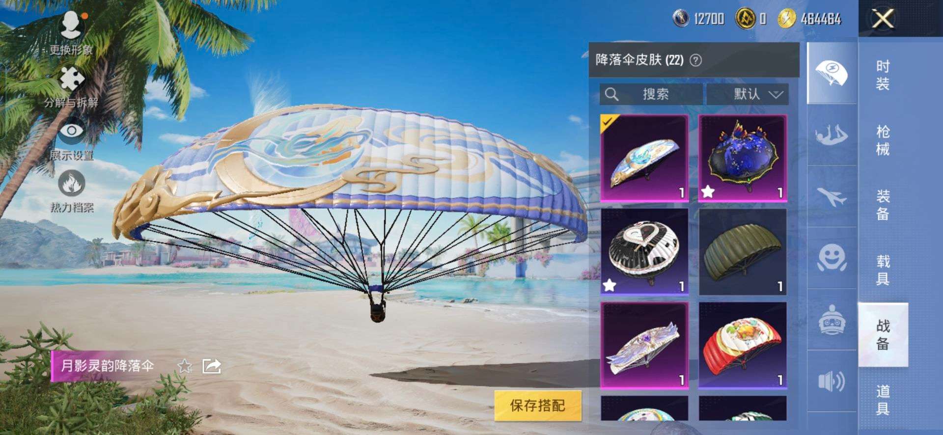 HPQM3277883和平精英账号详情图7 HPQM3277883和平精英账号详情图7