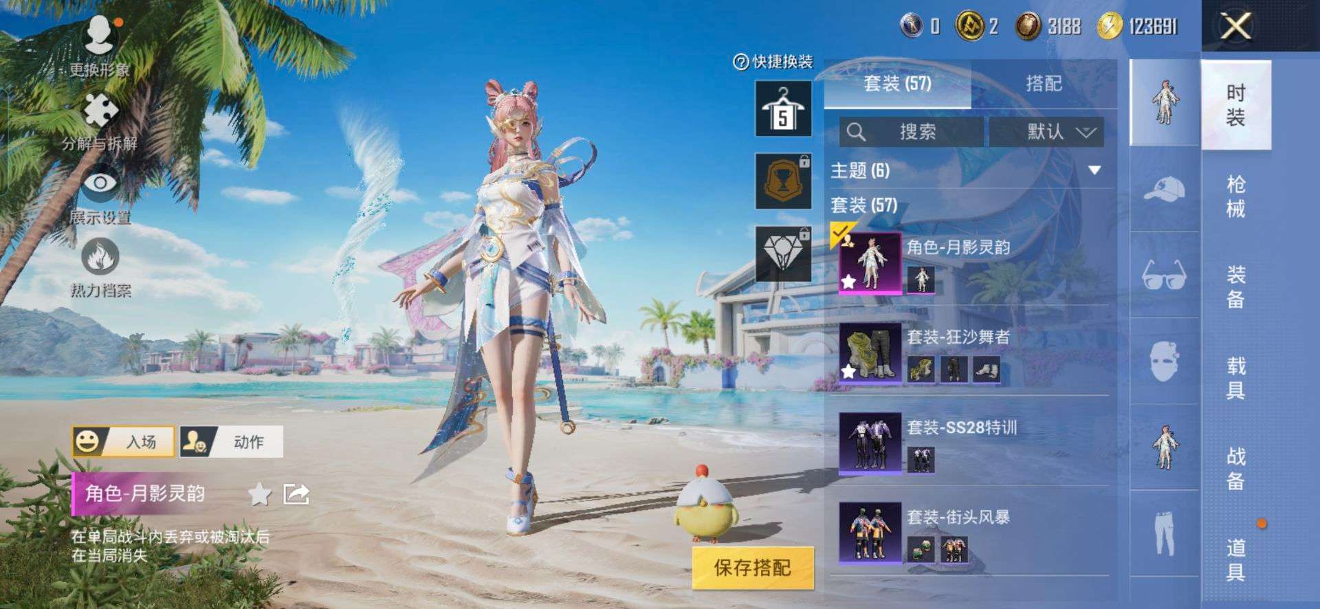 HPQM3277932和平精英账号详情图6 HPQM3277932和平精英账号详情图6