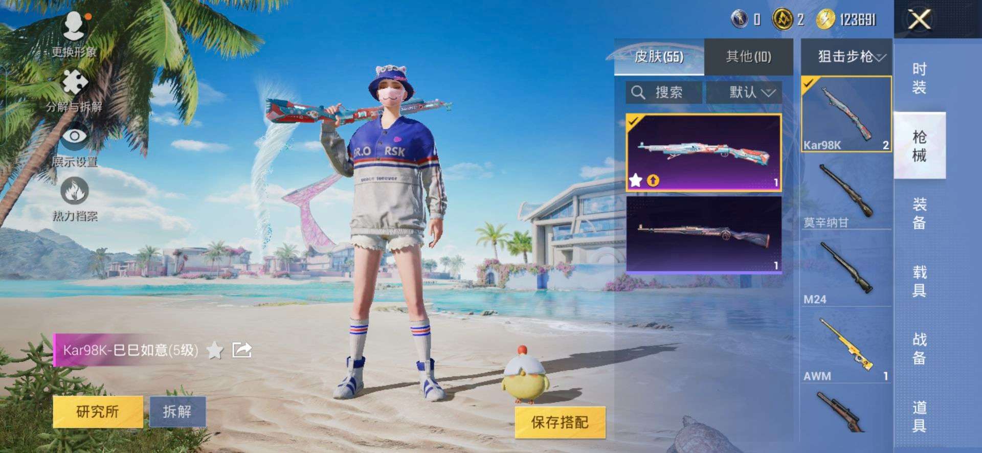 HPQM3277932和平精英账号详情图7 HPQM3277932和平精英账号详情图7