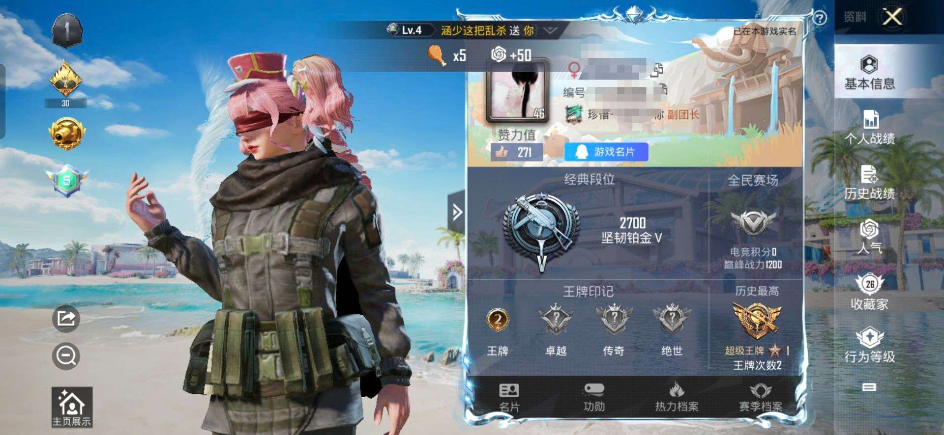 HPQM3277932和平精英账号详情图1 HPQM3277932和平精英账号详情图1