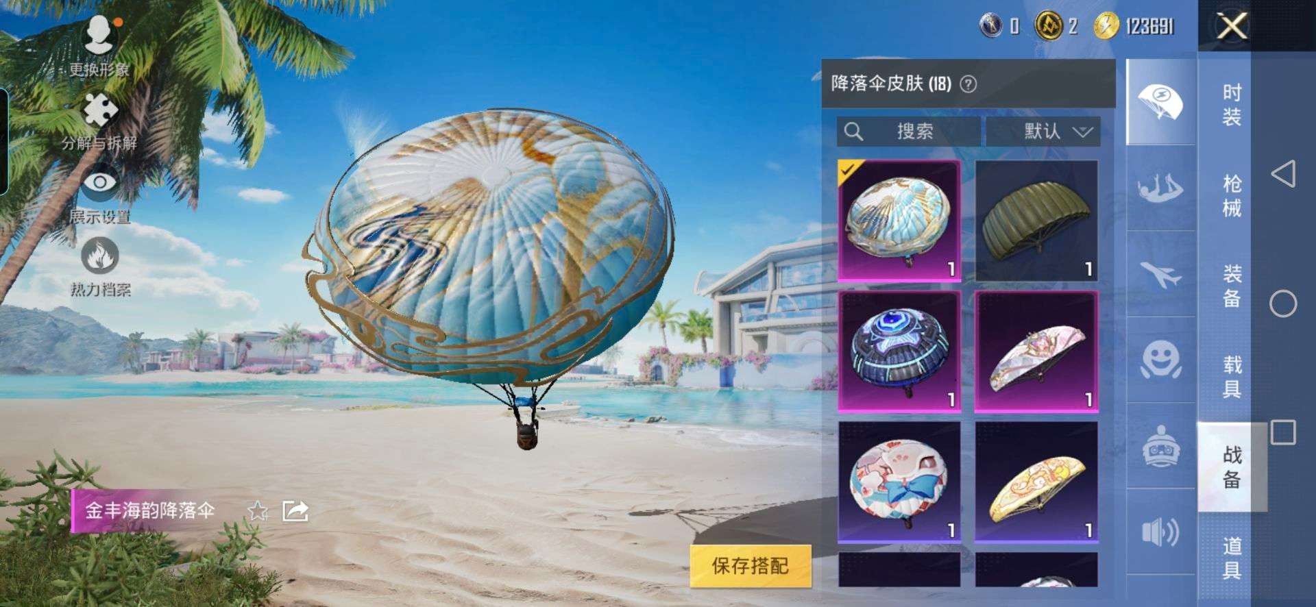 HPQM3277932和平精英账号详情图2 HPQM3277932和平精英账号详情图2