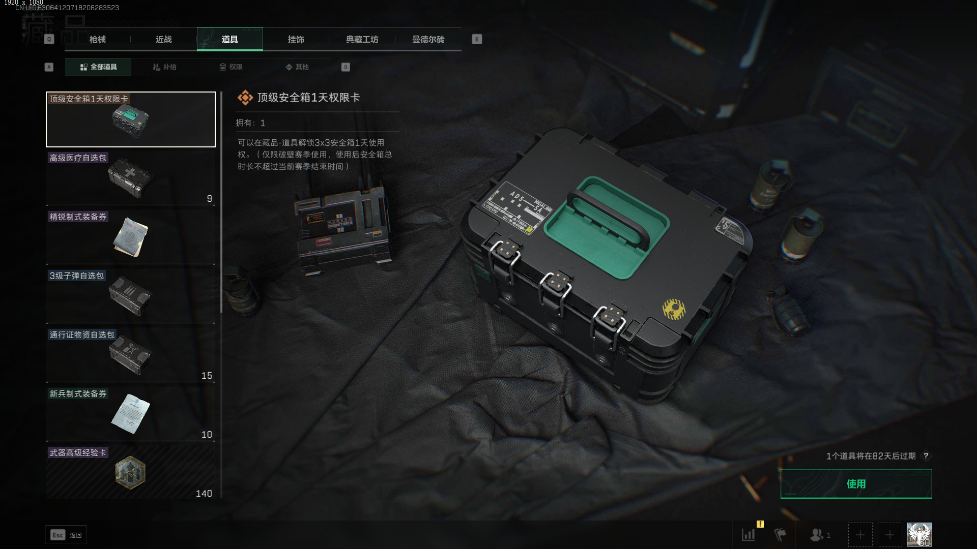 SJZCMW327477三角洲行动账号详情图10 SJZCMW327477三角洲行动账号详情图10