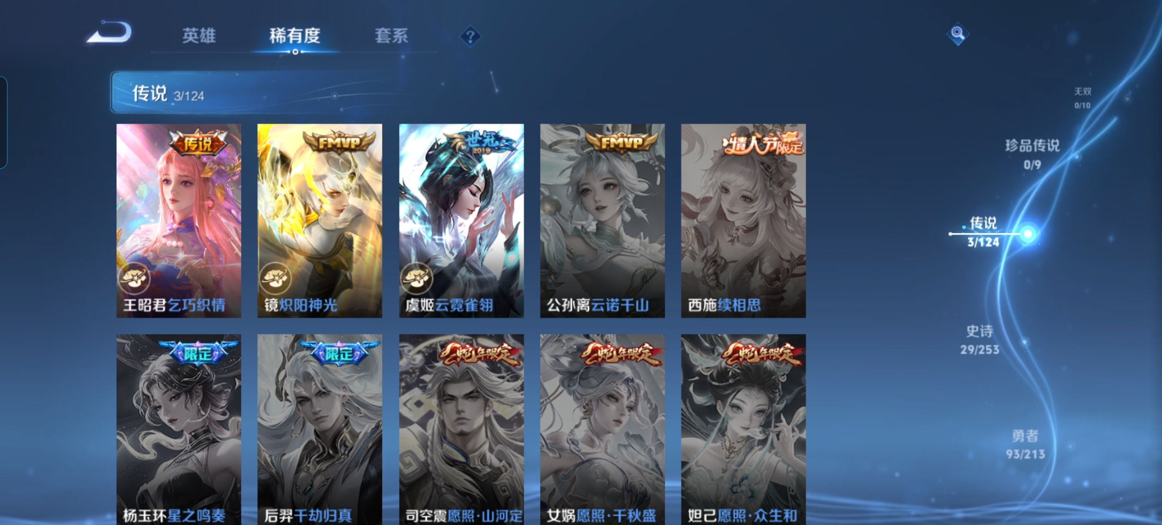 WZQM3188800王者荣耀账号详情图4 WZQM3188800王者荣耀账号详情图4