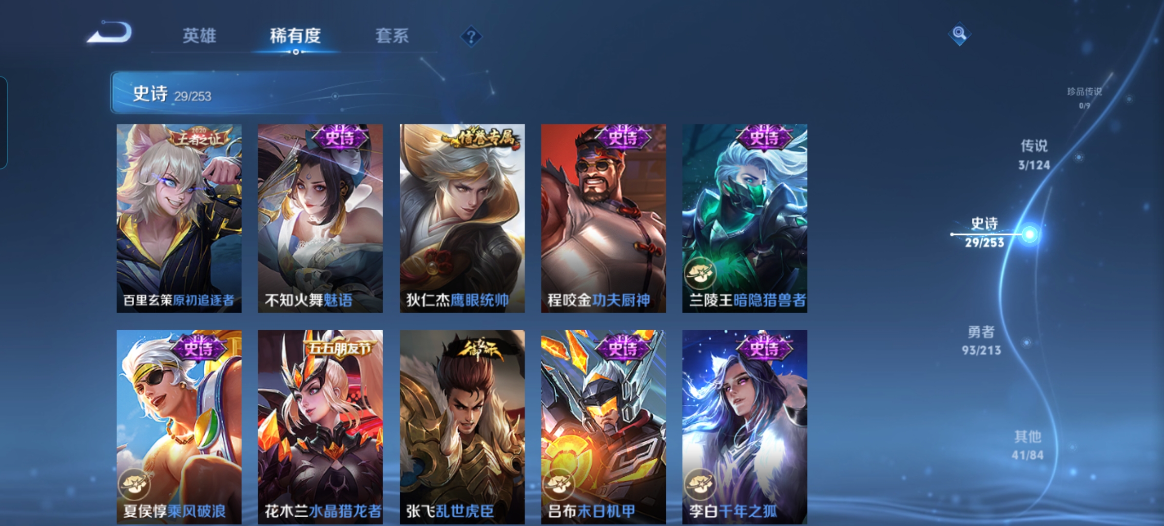 WZQM3188800王者荣耀账号详情图6 WZQM3188800王者荣耀账号详情图6