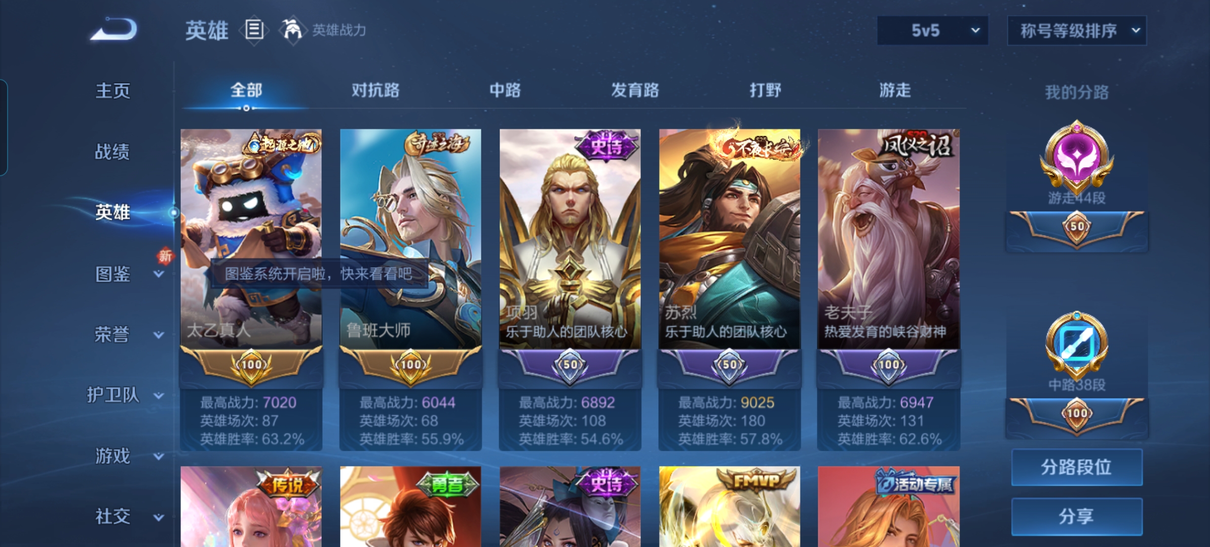 WZQM3188800王者荣耀账号详情图3 WZQM3188800王者荣耀账号详情图3