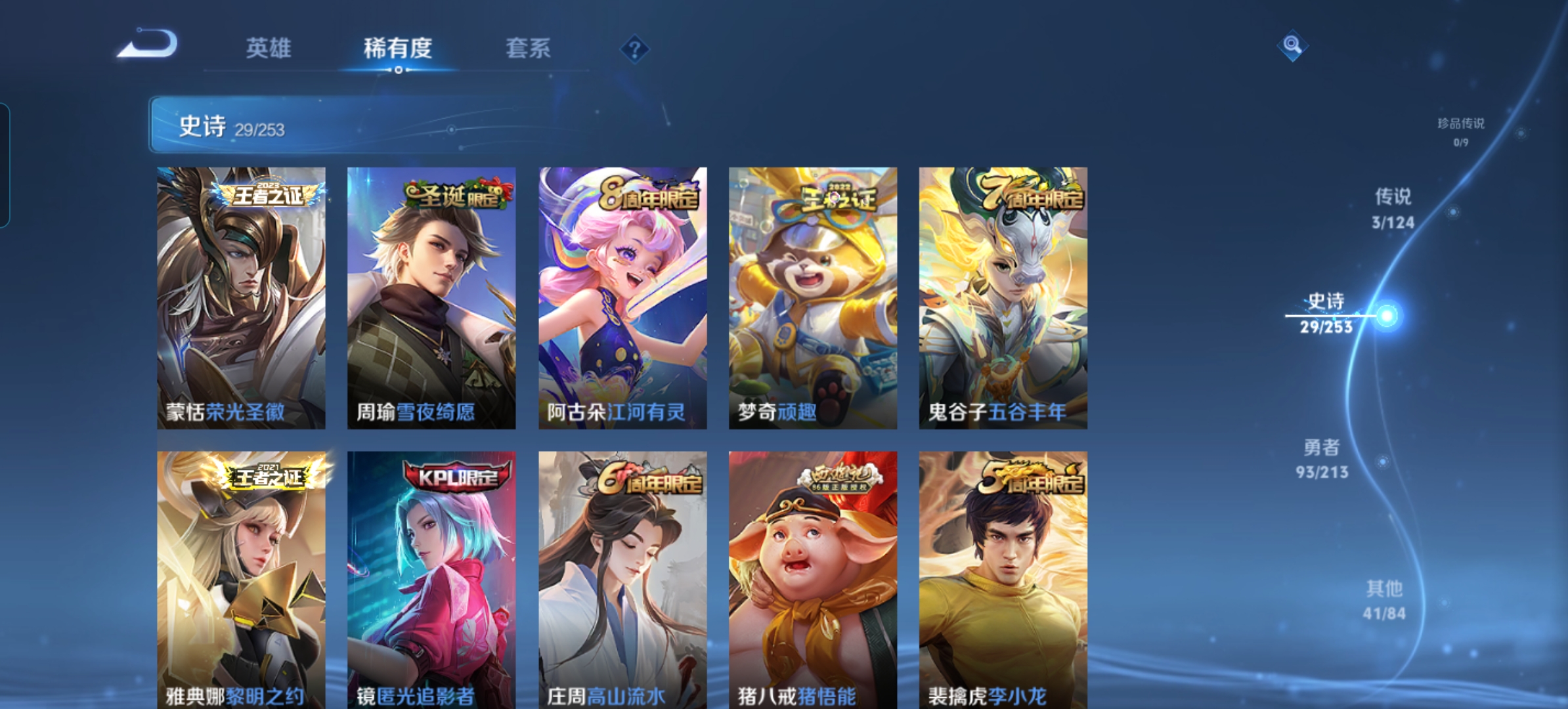 WZQM3188800王者荣耀账号详情图5 WZQM3188800王者荣耀账号详情图5