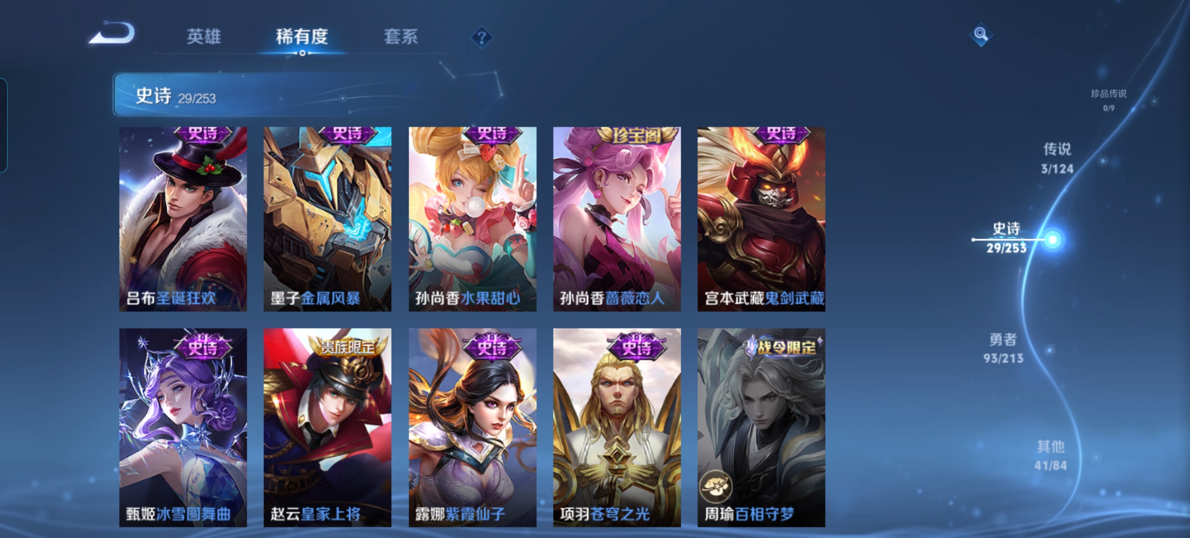WZQM3188800王者荣耀账号详情图7 WZQM3188800王者荣耀账号详情图7