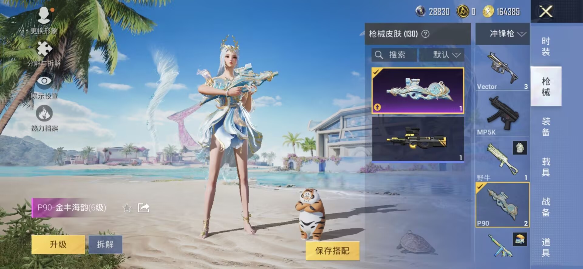 HPQM3278101和平精英账号详情图6 HPQM3278101和平精英账号详情图6