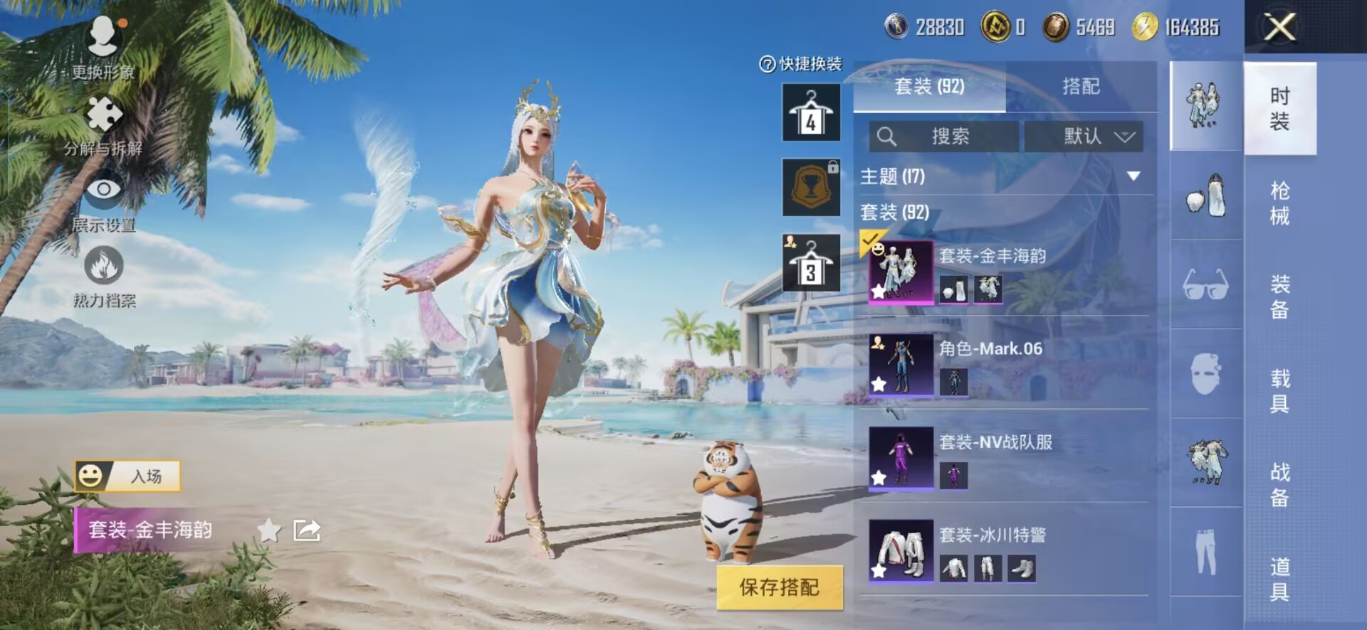 HPQM3278101和平精英账号详情图4 HPQM3278101和平精英账号详情图4