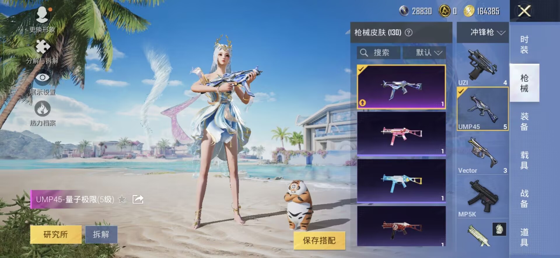 HPQM3278101和平精英账号详情图5 HPQM3278101和平精英账号详情图5