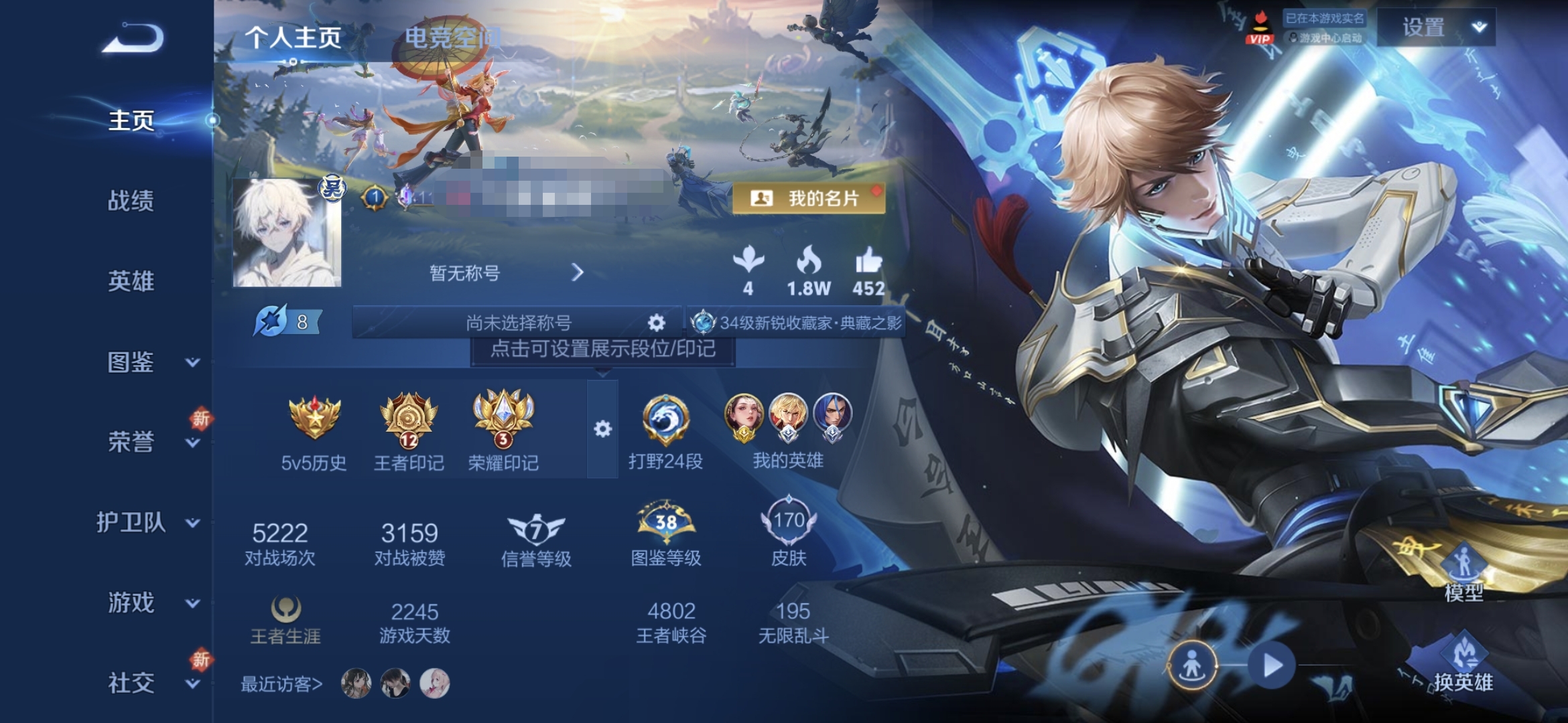 王者荣耀账号安卓QQMWZ102066【1典藏鸣剑曳影7传说V6】安卓Q-170皮肤-123英雄 
【典藏皮肤】 鸣剑·