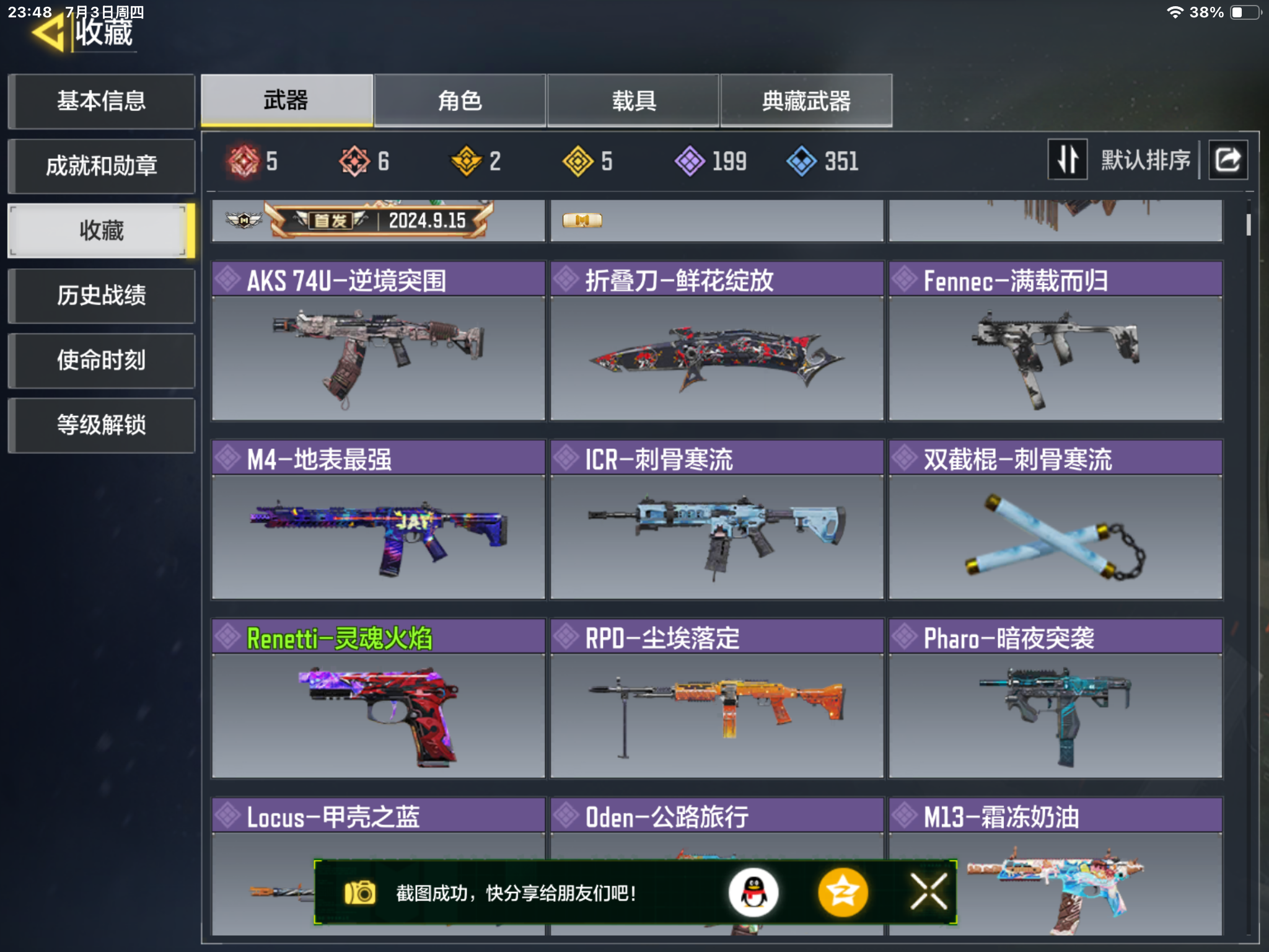 SMQM35312使命召唤手游账号详情图7 SMQM35312使命召唤手游账号详情图7